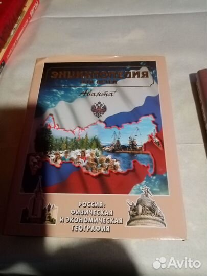 Детские Энциклопедия