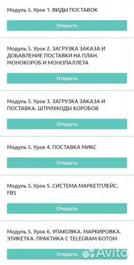 Обучение wildberries