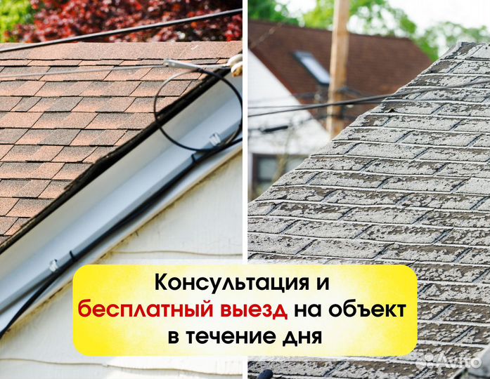Кровельные работы