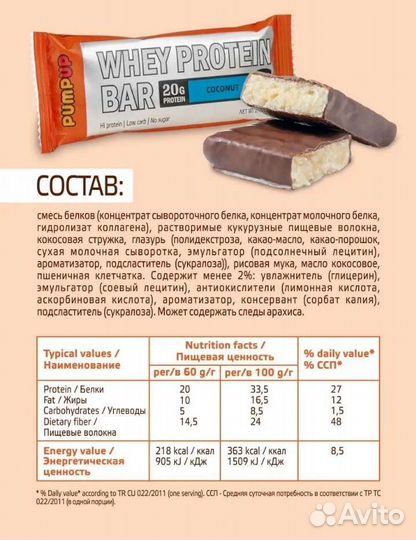 Глазированные протеиновые батончики ассорти 9 шт