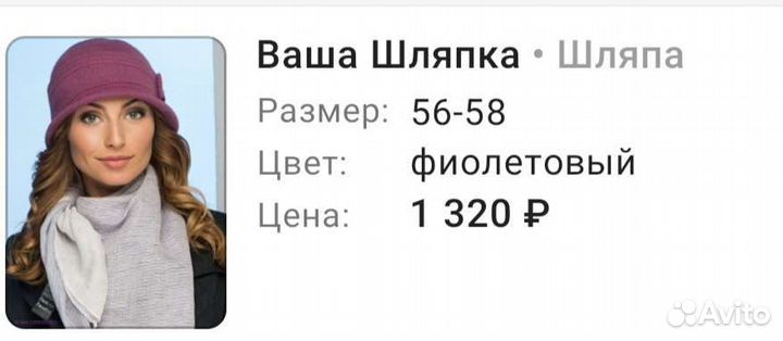 Шляпа женская шерсть натуральная