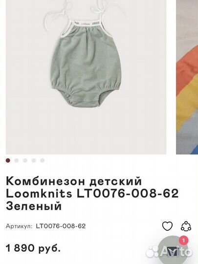 Боди loomknits