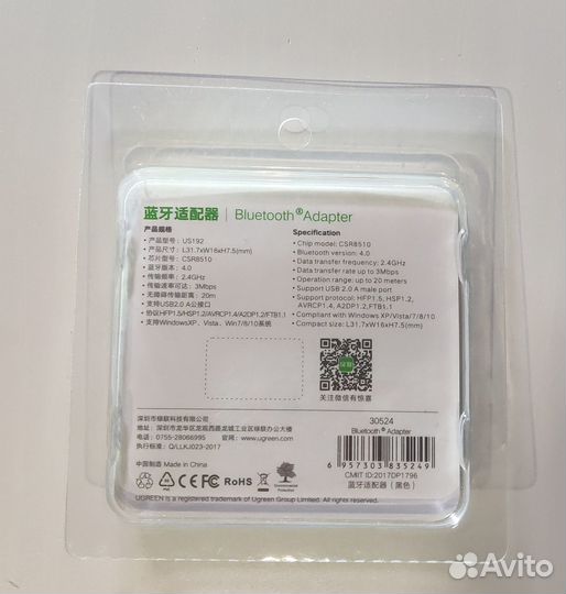Bluetooth и Ethernet адаптеры
