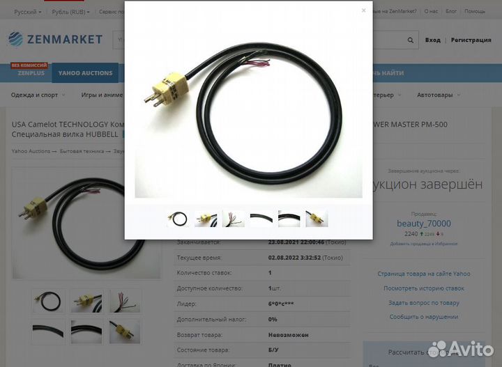 Сетевой силовой кабель Camelot