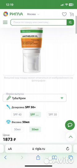 Солнцезащитный крем-гель spf 50+ la roche posay