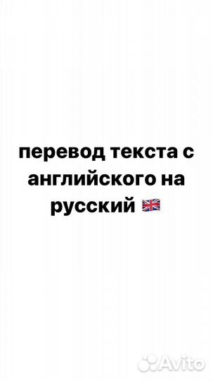 Сделаю перевод текста (английский язык)