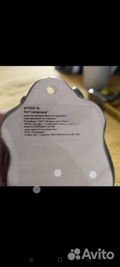 Сахарница керамика