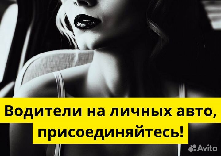 Яндекс GO: вакансия водителя на л/а