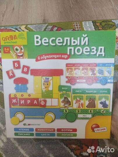 Обучающая/ настольная игра Веселый поезд