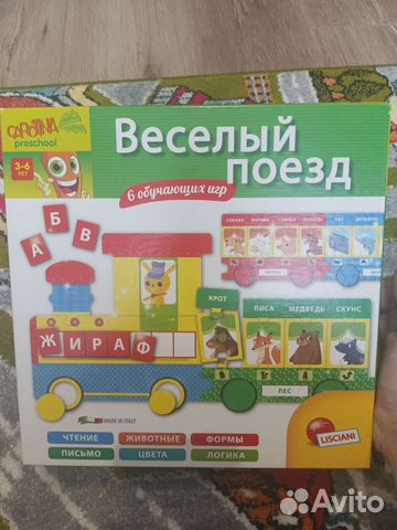 Обучающая/ настольная игра Веселый поезд