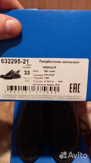 Туфли для мальчика