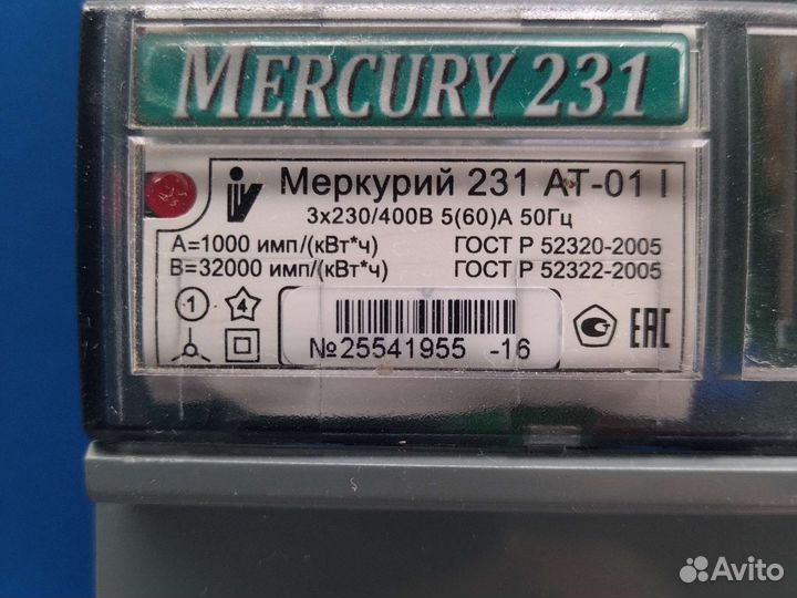 Счетчик электрический трехфазный бу