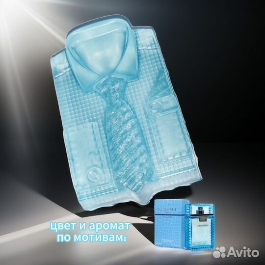 Мужское парфюмерное мыло