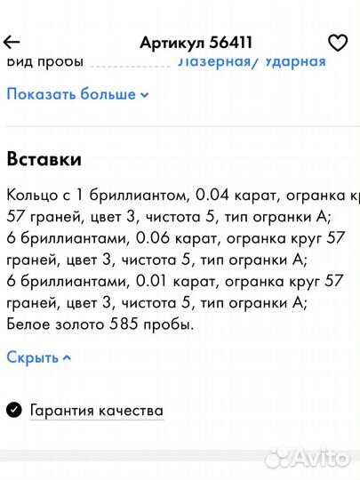 Кольцо с бриллиантом