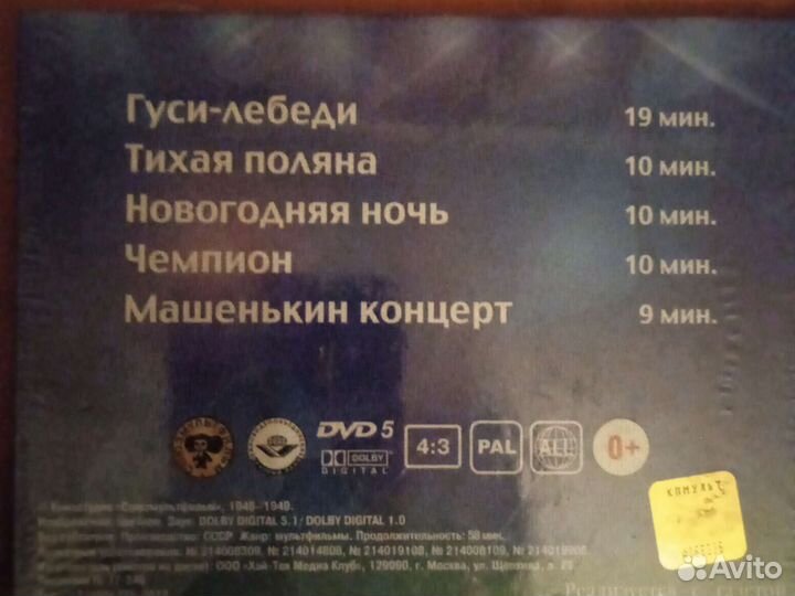 Для детей два диска