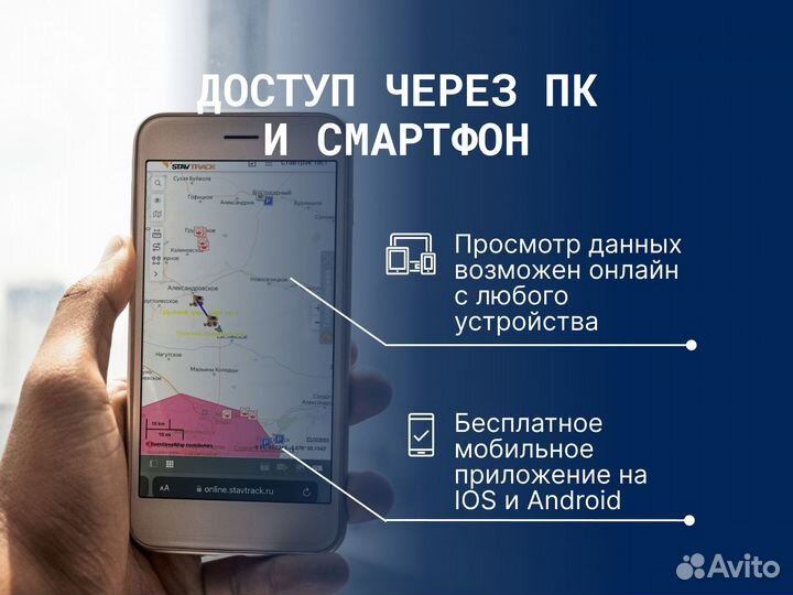 Глонасс GPS трекер + датчик уровня топлива