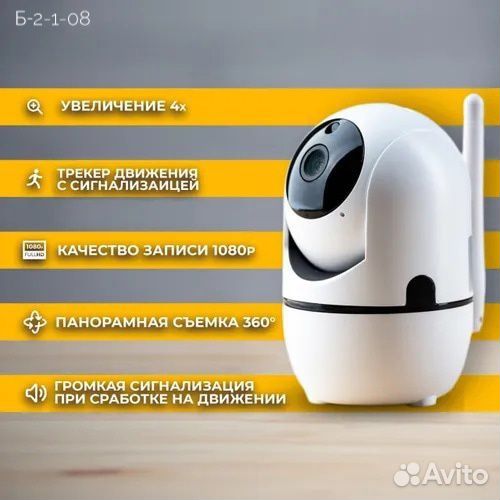 Камера видеонаблюдения wifi