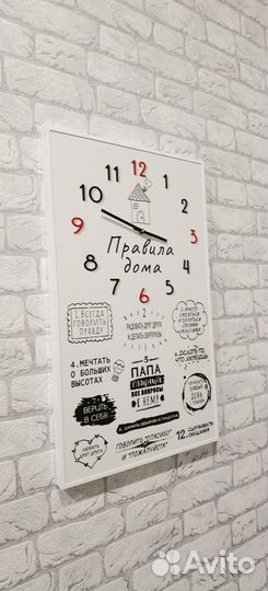 Часы настенные, правила дома