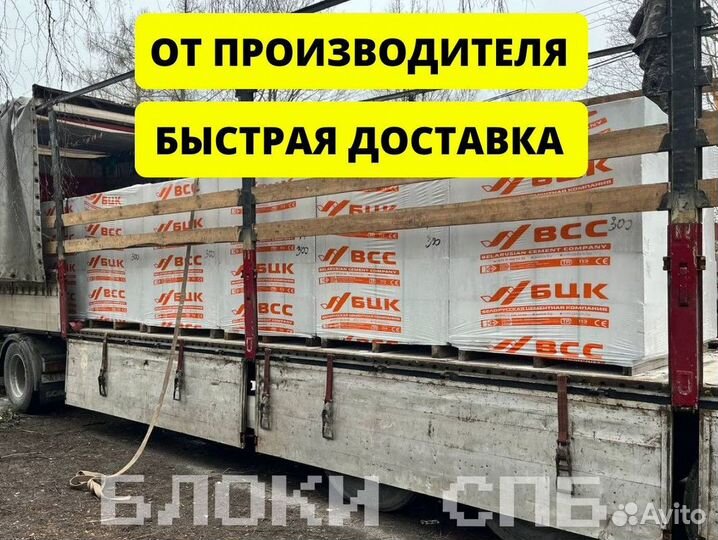 Газобетонный блок. Газоблок. Пеноблоки