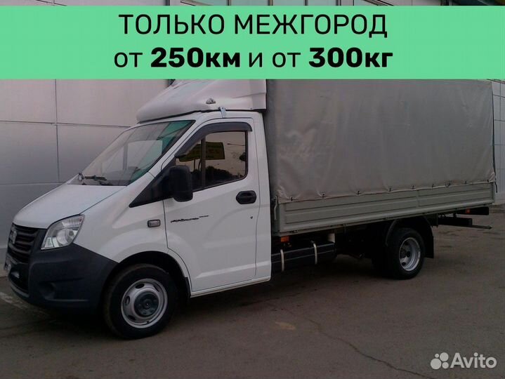 Перевозка в другой город