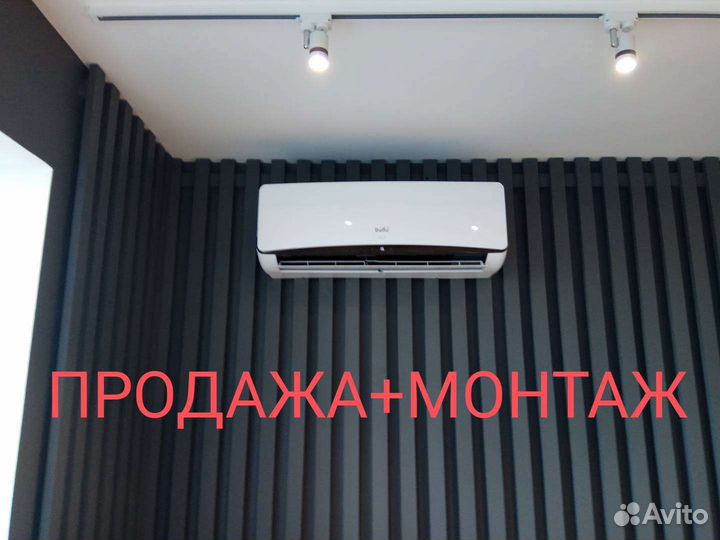 Установка Кондиционеров, Продажа,Сервис