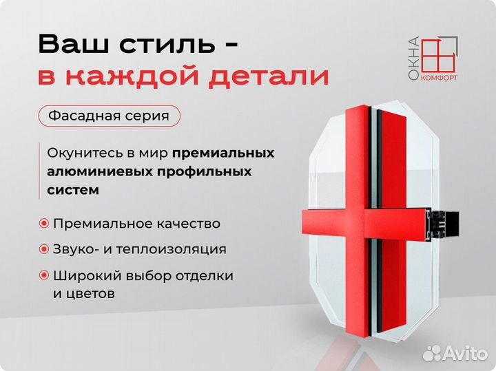 Алюминиевые окна / Ригельные системы