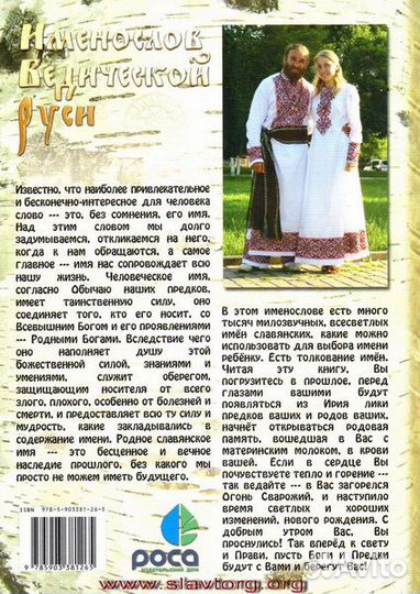 Ладомира и Яр. Савицкие 