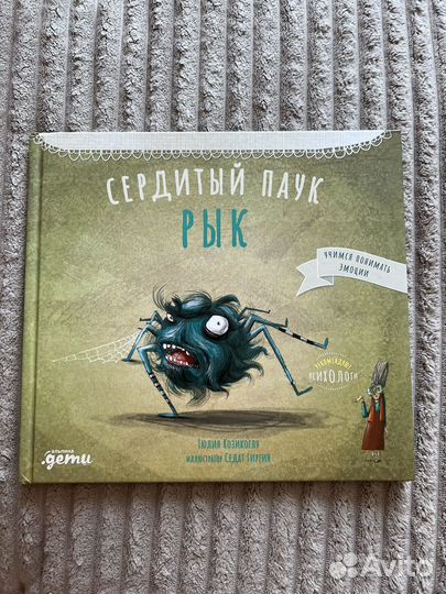 Книга Сердитый рык