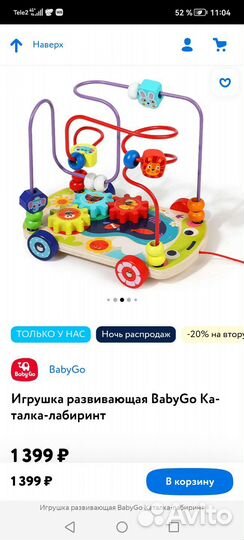 Детский игровой лабиринт