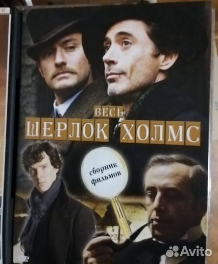 Эркюль Пуаро.Мегре.Шерлок Холмс.Коллекция детектив