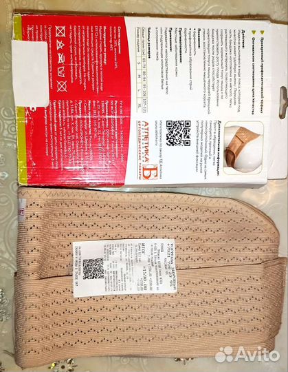 Бандаж поддерживающий до и послеродовой