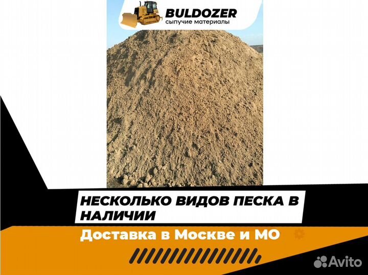 Песок