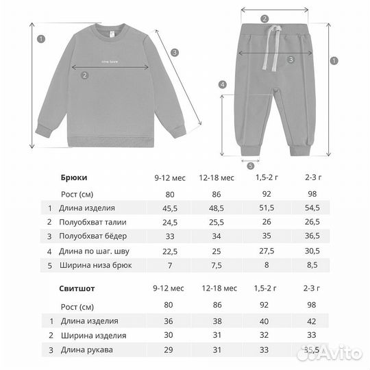 Костюм детский свитшот и брюки