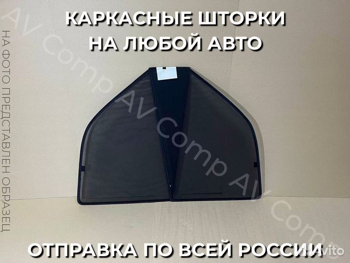 Автошторки на Chery bonus 3 / E3 (с 2013)