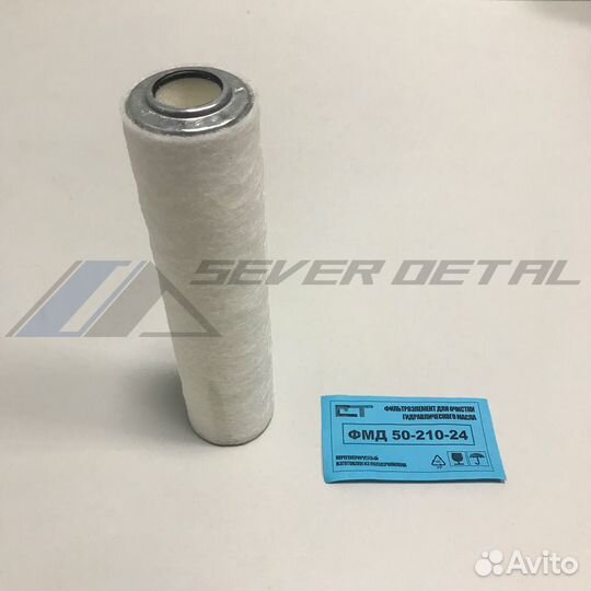 Фильтр гидравлический фмд 50-210-24 Амкодор
