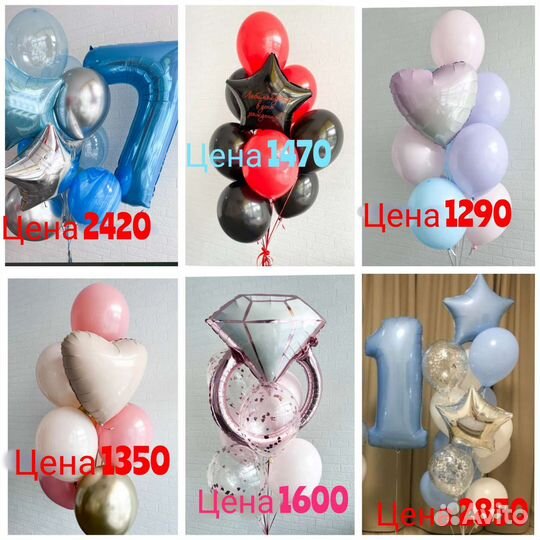 Композиции из гелиевых шаров 24 часа доставка