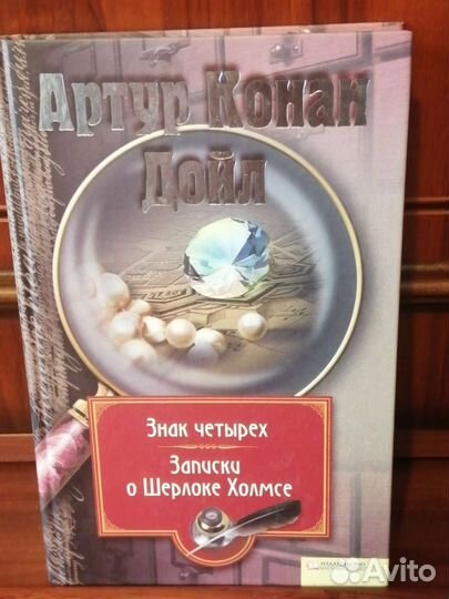 Книги Собрание сочинений 12 томов Артур Конан Дойл