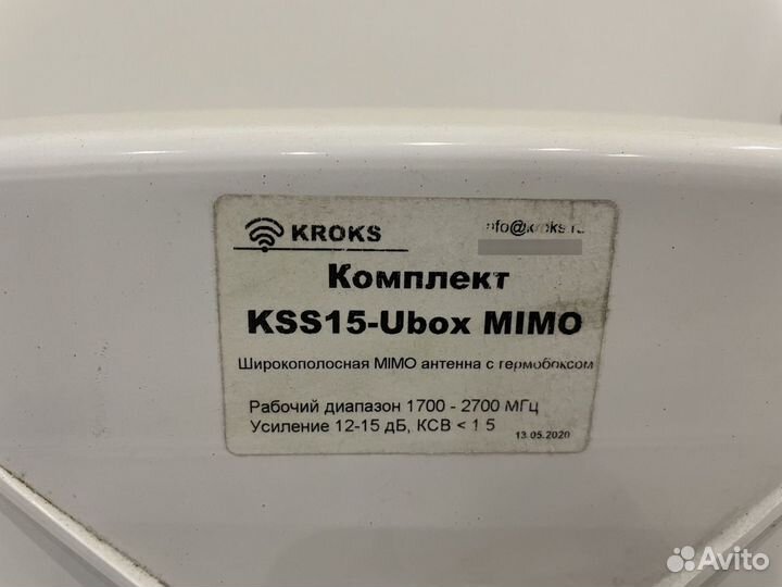 Усилитель мобильного интернета kss15-ubox mimo