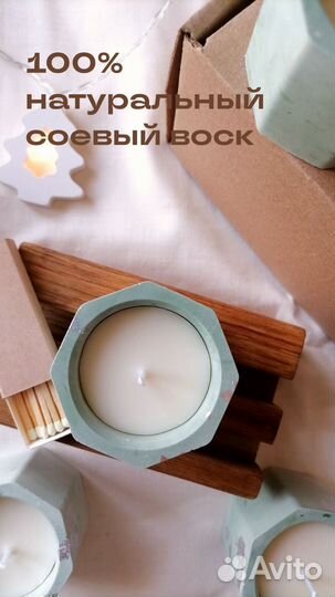 Свеча ароматическая в гипсе