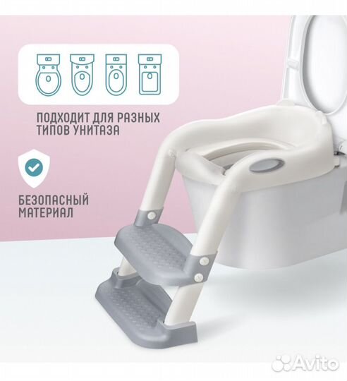 Детское сидение для унитаза с ручками и ступенькой