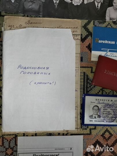 Родословная Головина Юрия редактор марийскойправды