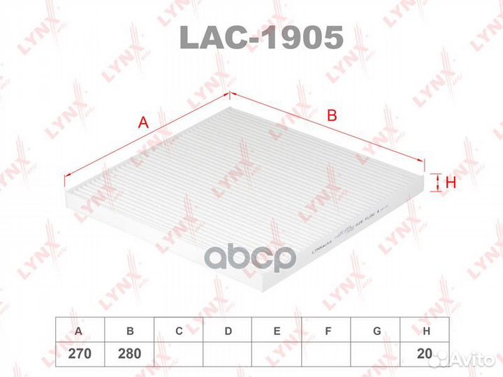 Фильтр салона lac1905 lynxauto