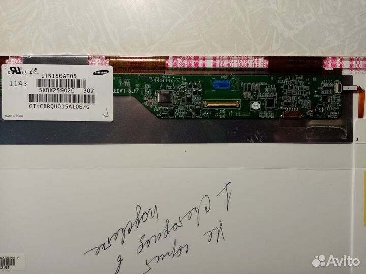 Матрица для ноутбука 17.3