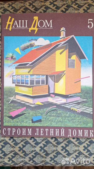 Старые журналы