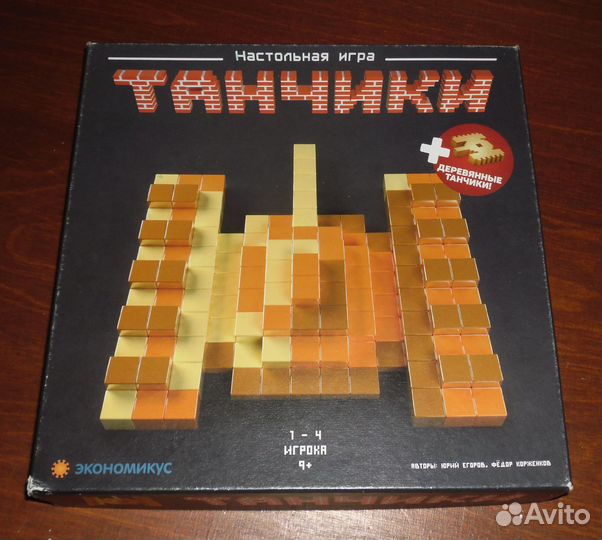 Настольная игра Танчики