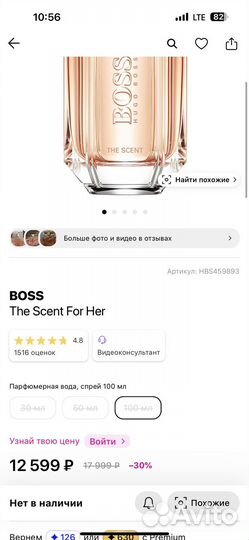 Hugo boss женский духи