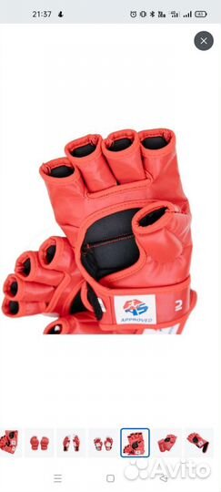 Перчатки для боевого самбо 900 sambo