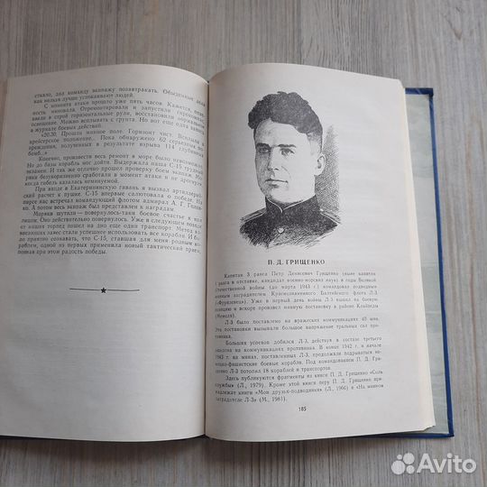 Подводники атакуют. Сборник. 1985 г