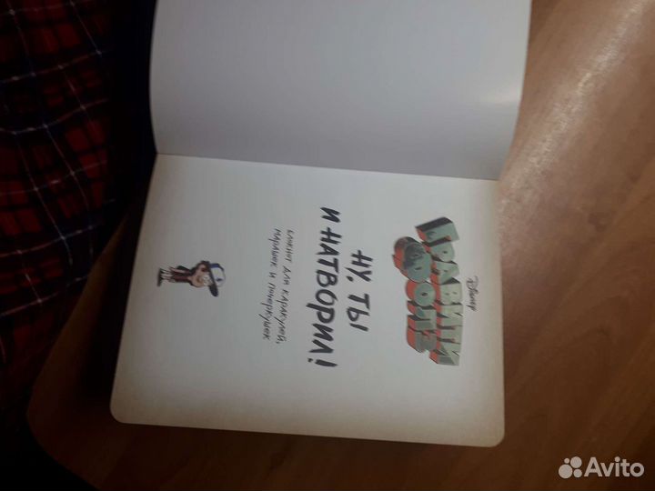 Гравити Фолз