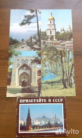 Почтовые карточки (открытки). СССР. Чистые